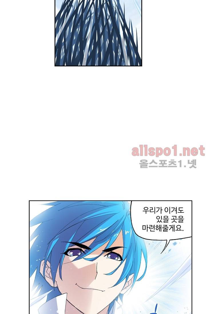 엘피스 전기: SOUL LAND 274화 8