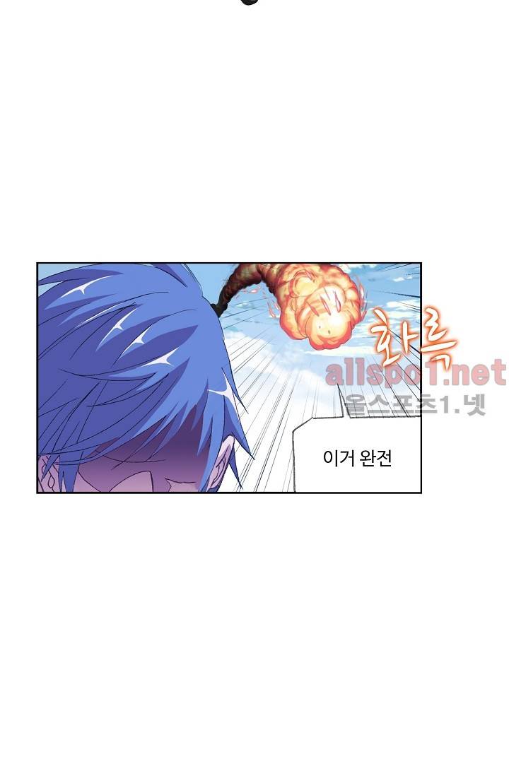 엘피스 전기: SOUL LAND 274화 11