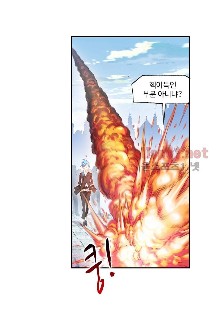 엘피스 전기: SOUL LAND 274화 12