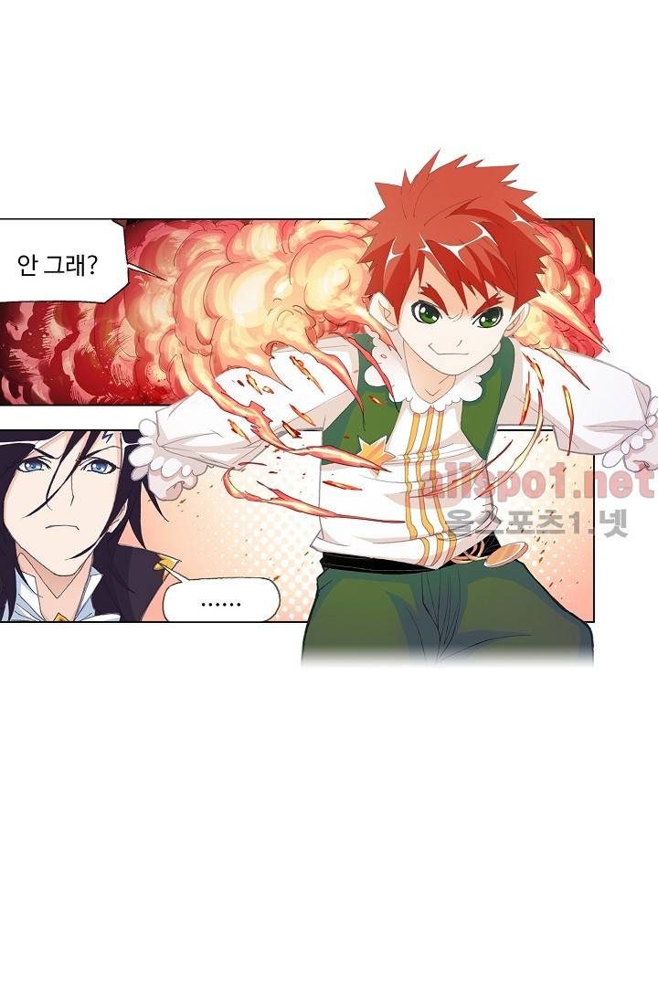 엘피스 전기: SOUL LAND 274화 13