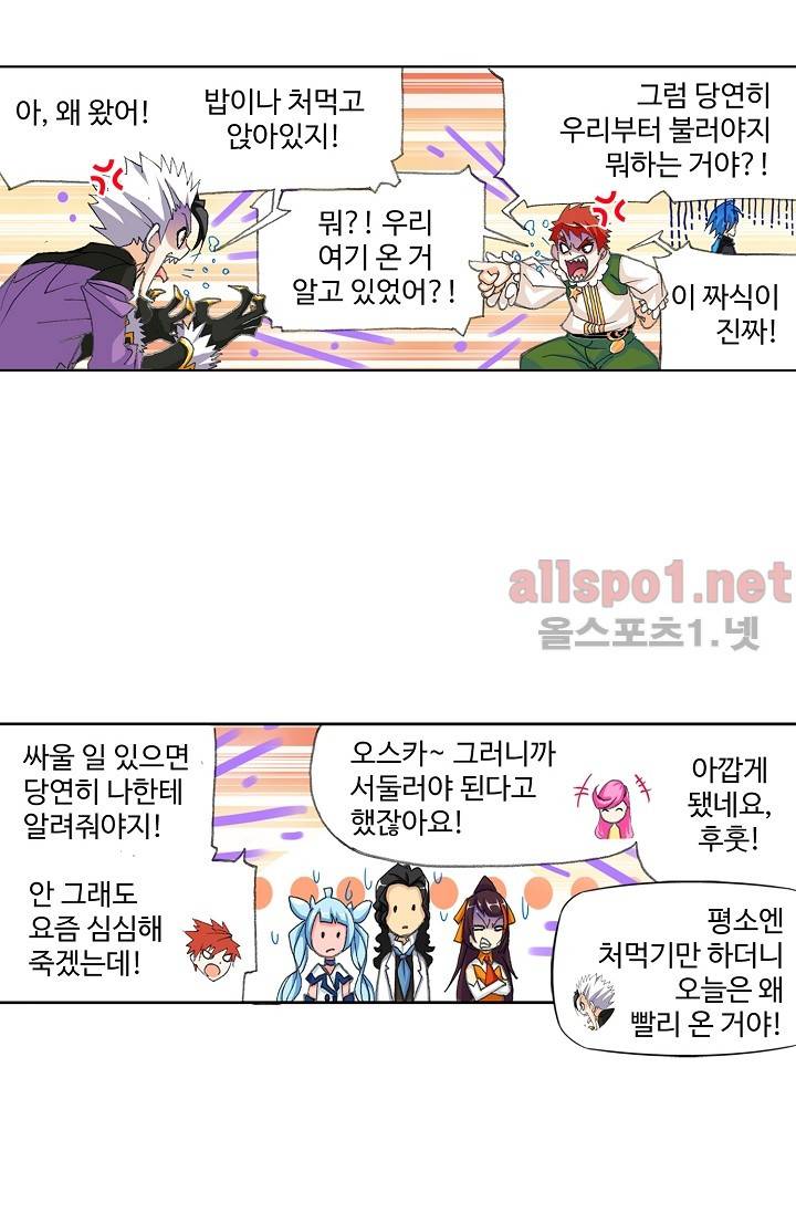 엘피스 전기: SOUL LAND 274화 14
