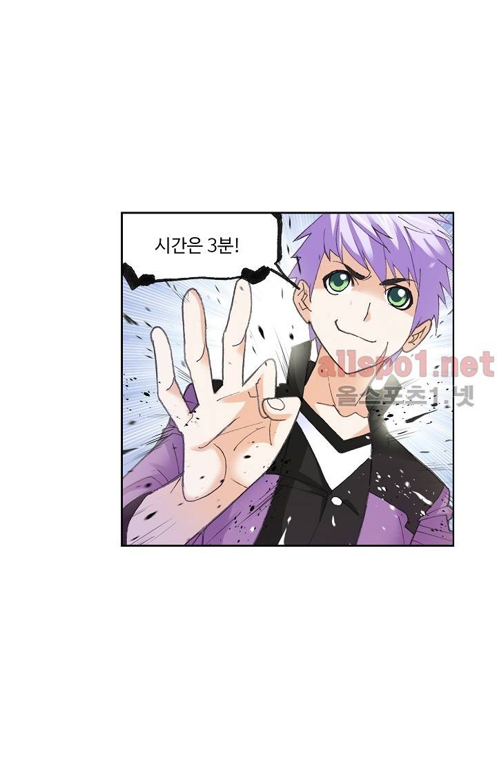 엘피스 전기: SOUL LAND 274화 18