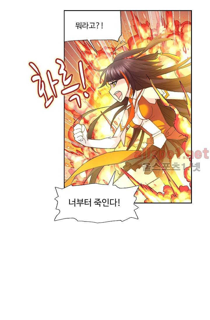 엘피스 전기: SOUL LAND 274화 20