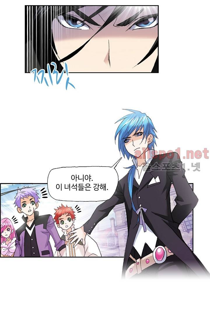 엘피스 전기: SOUL LAND 274화 21