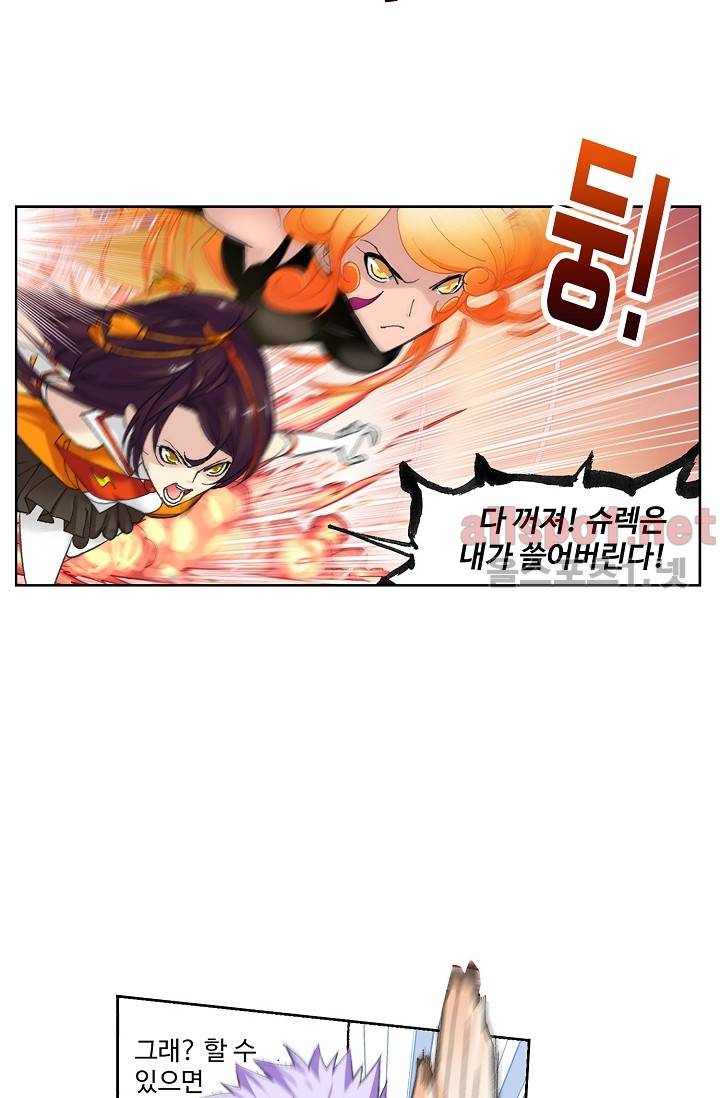 엘피스 전기: SOUL LAND 274화 27