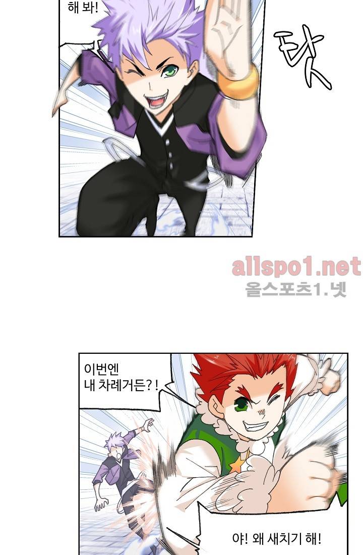 엘피스 전기: SOUL LAND 274화 28