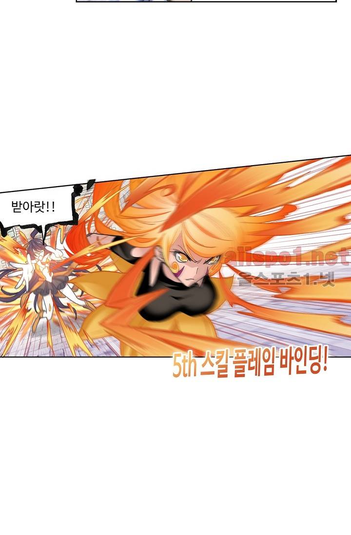 엘피스 전기: SOUL LAND 274화 29