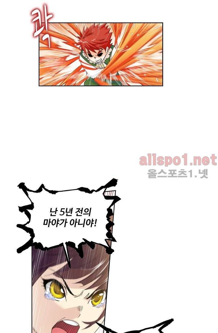 엘피스 전기: SOUL LAND 274화 30