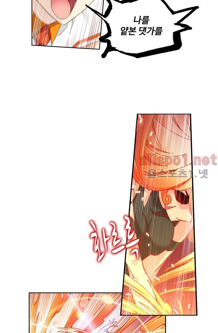 엘피스 전기: SOUL LAND 274화 31
