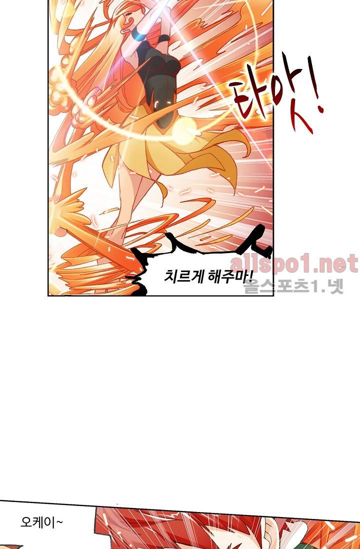 엘피스 전기: SOUL LAND 274화 32