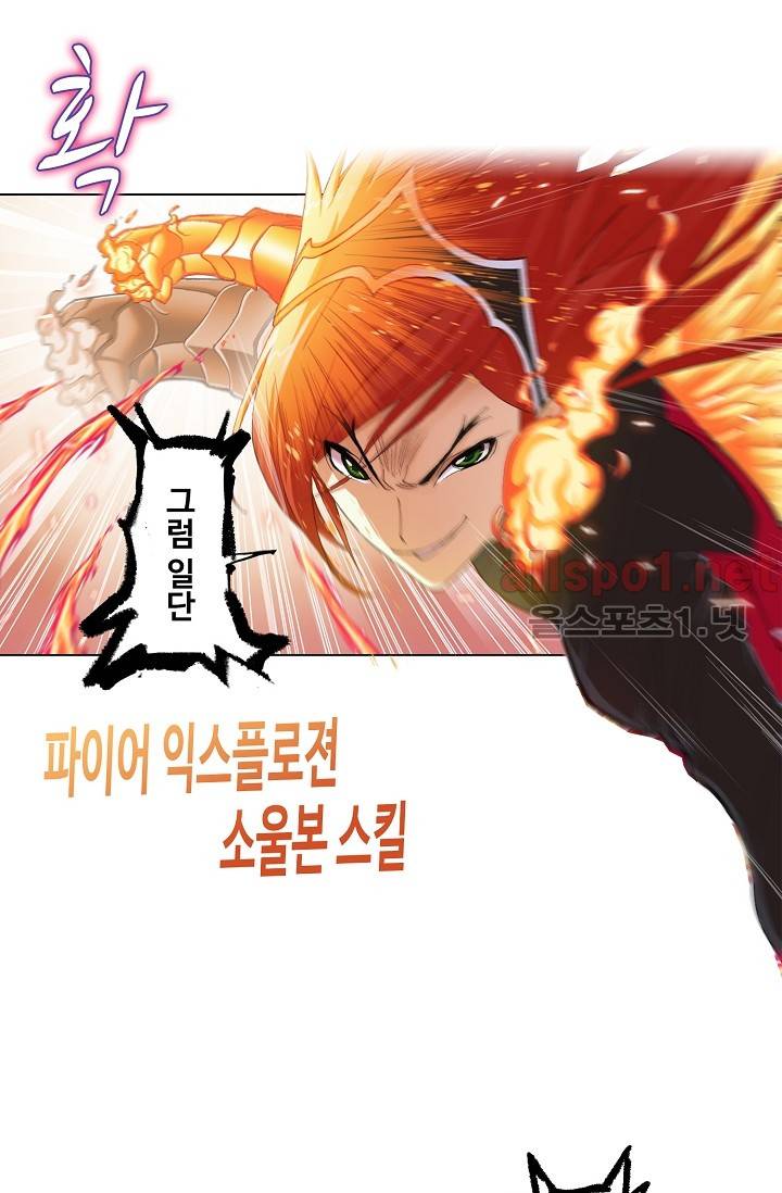 엘피스 전기: SOUL LAND 274화 35
