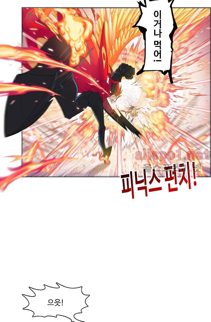엘피스 전기: SOUL LAND 274화 36