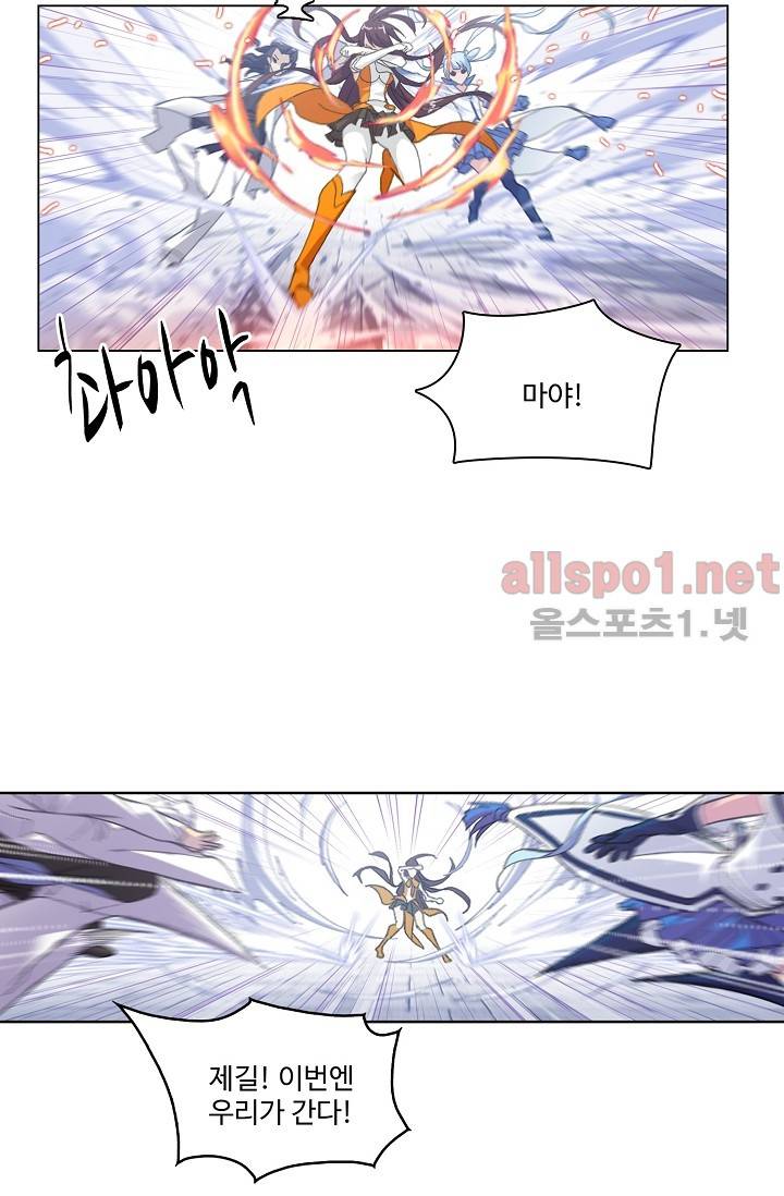 엘피스 전기: SOUL LAND 274화 37