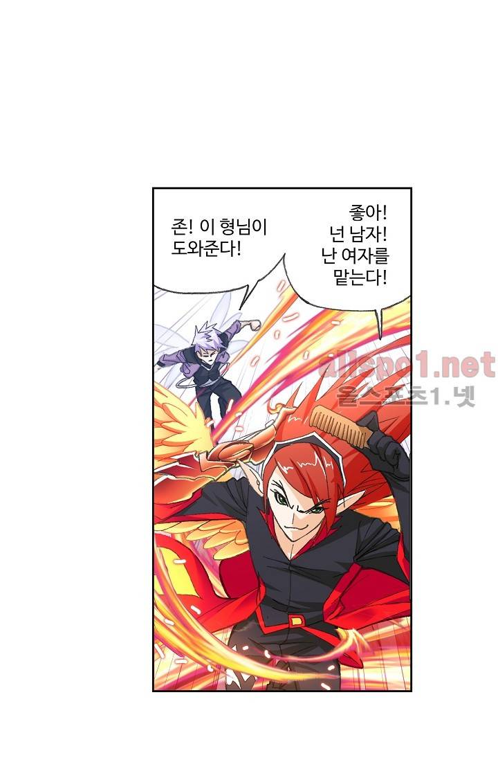 엘피스 전기: SOUL LAND 274화 38