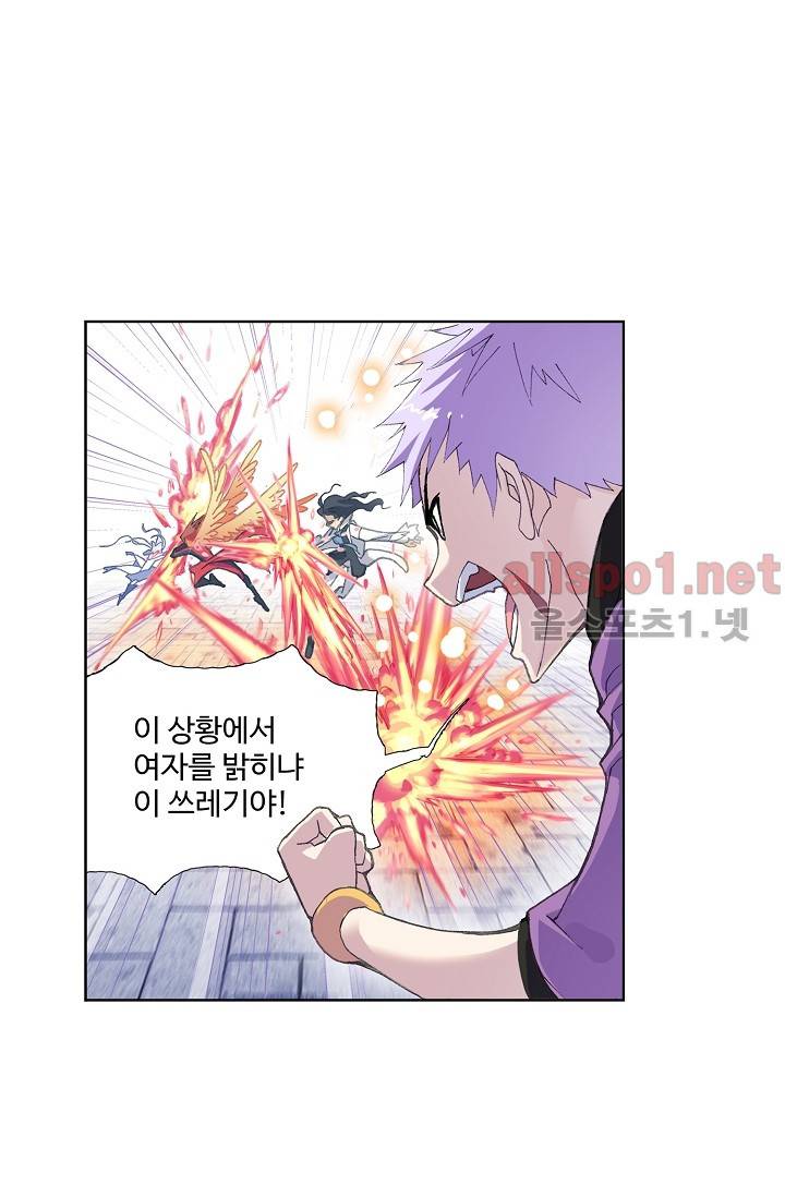 엘피스 전기: SOUL LAND 274화 39