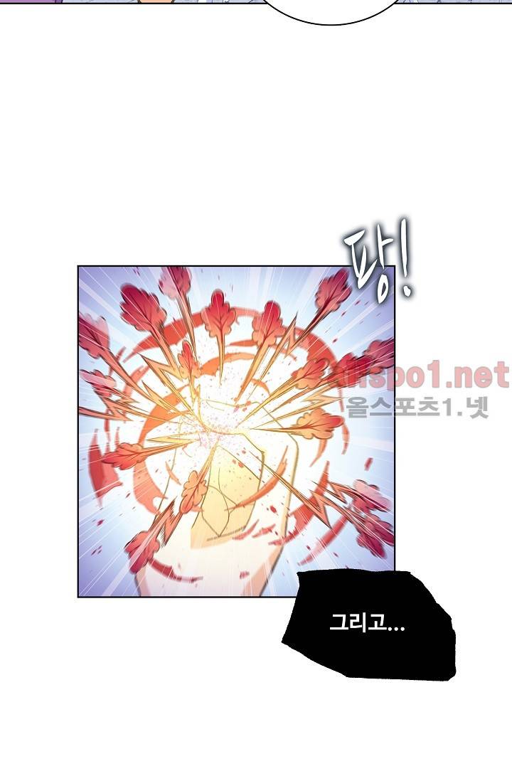 엘피스 전기: SOUL LAND 274화 42