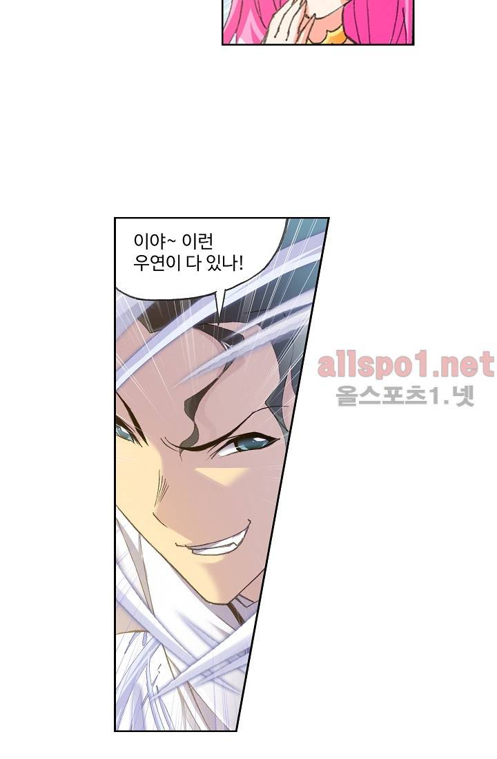엘피스 전기: SOUL LAND 274화 45