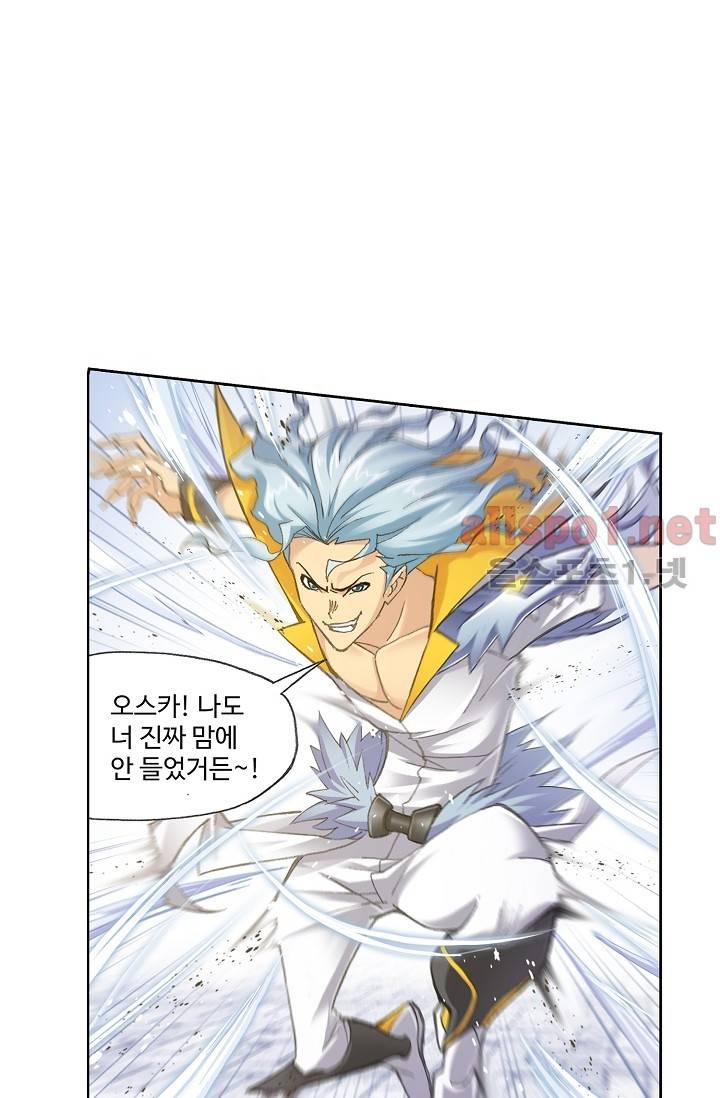 엘피스 전기: SOUL LAND 274화 46