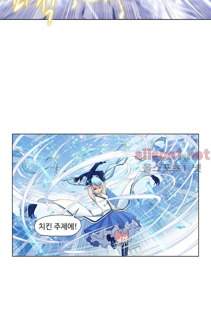 엘피스 전기: SOUL LAND 274화 48