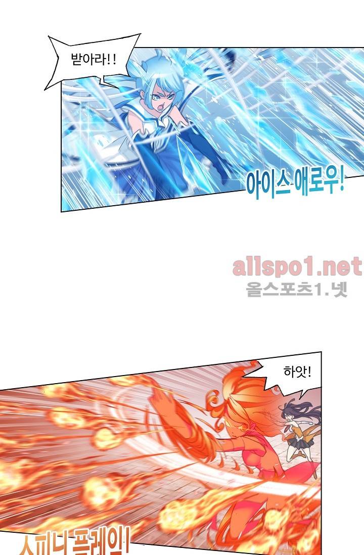 엘피스 전기: SOUL LAND 274화 49