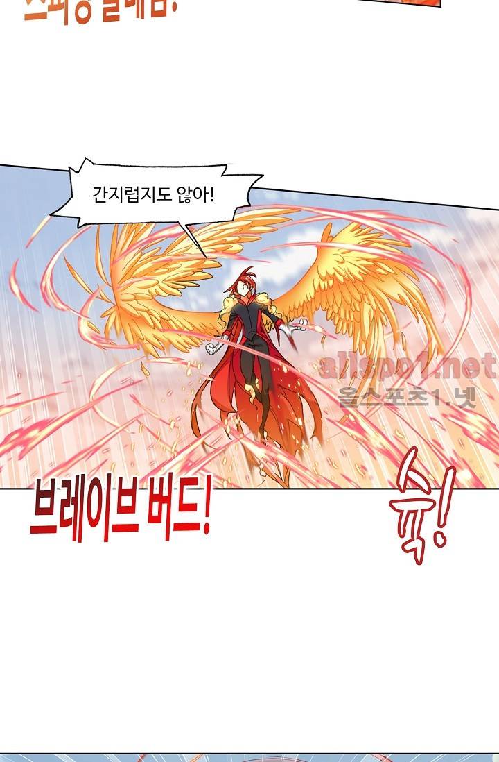 엘피스 전기: SOUL LAND 274화 50