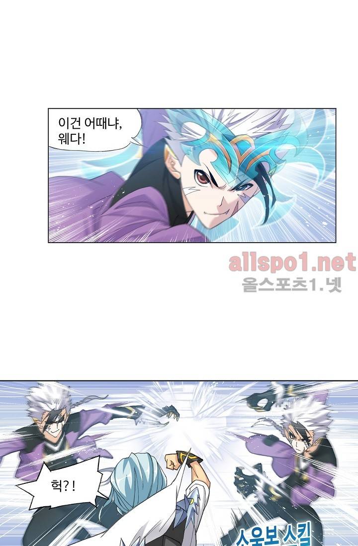 엘피스 전기: SOUL LAND 274화 52