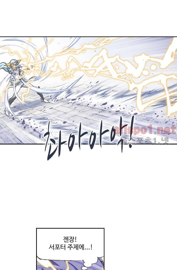 엘피스 전기: SOUL LAND 274화 54