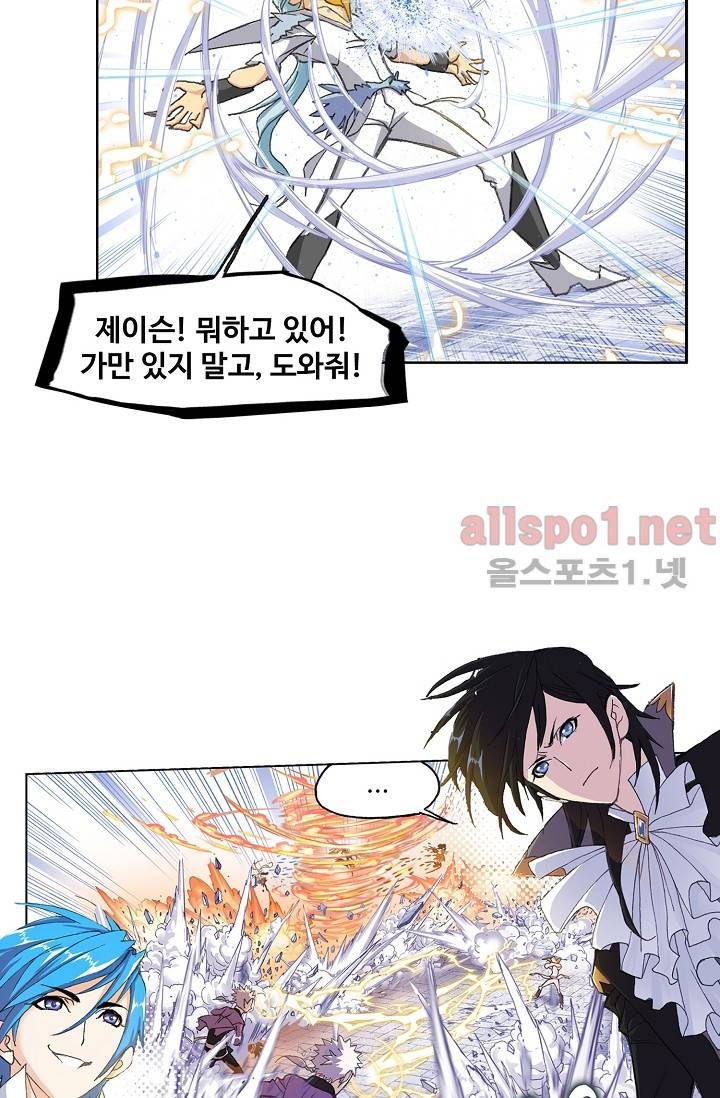 엘피스 전기: SOUL LAND 274화 56