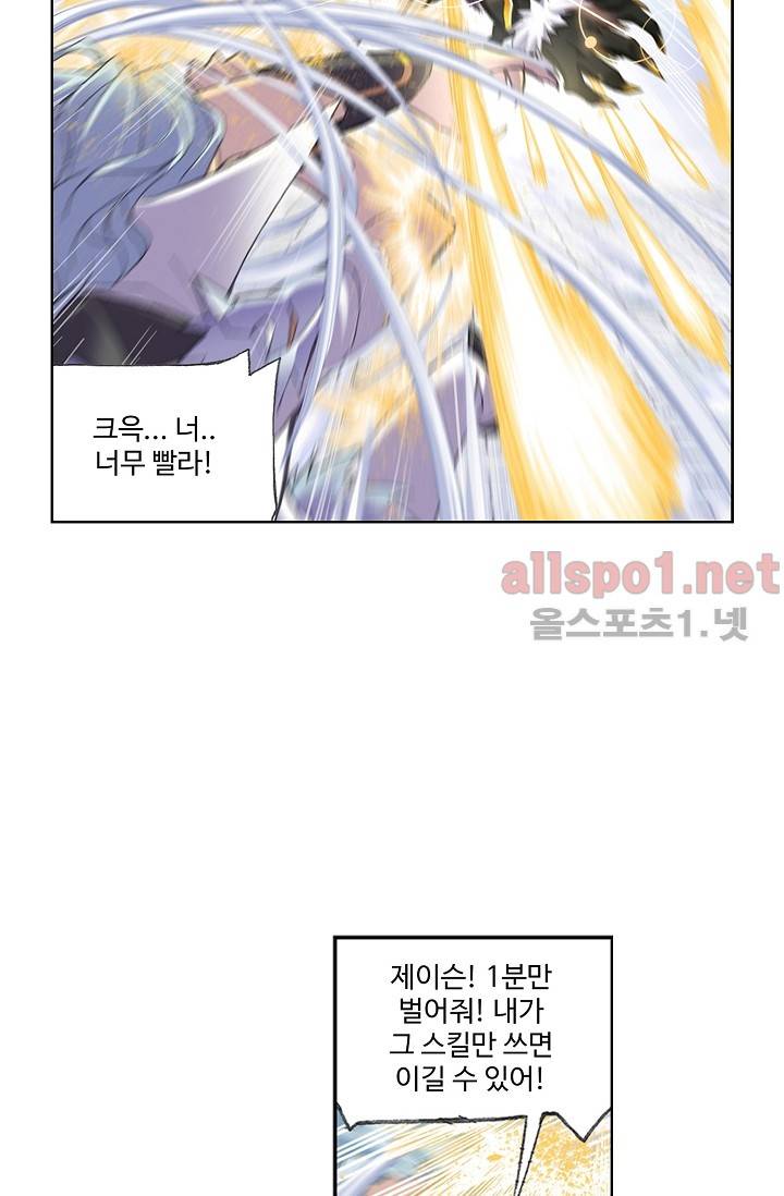 엘피스 전기: SOUL LAND 274화 58
