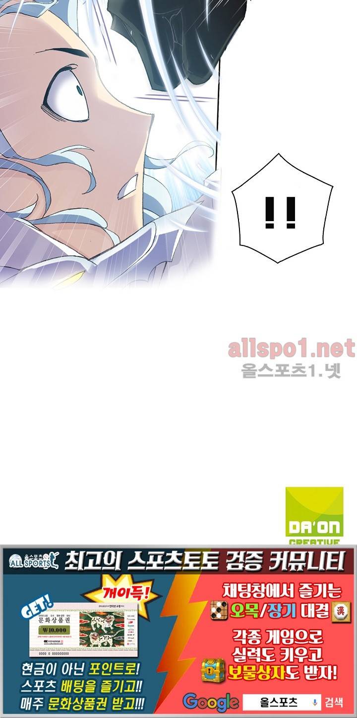 엘피스 전기: SOUL LAND 274화 60
