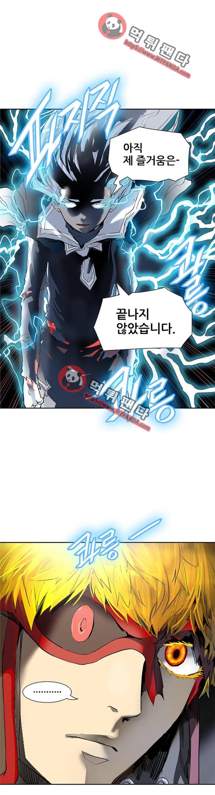 신의 탑 2부 295화 - 지옥열차 수련8 1