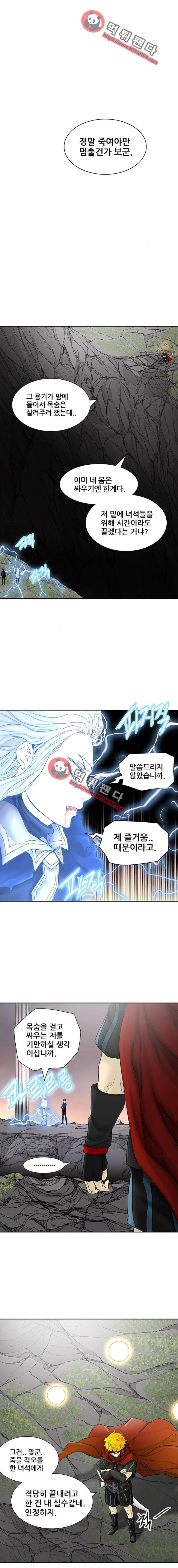 신의 탑 2부 295화 - 지옥열차 수련8 2