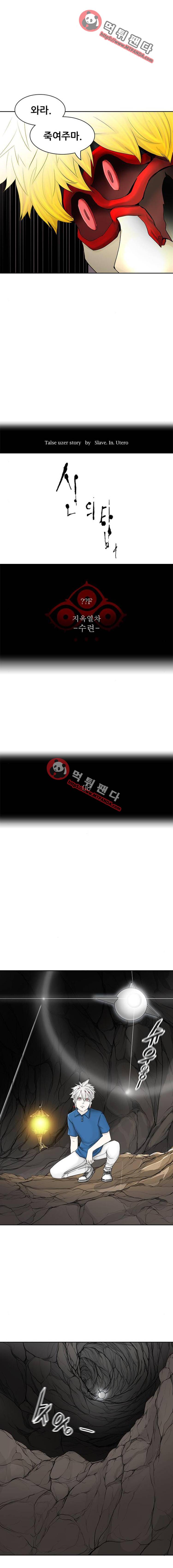 신의 탑 2부 295화 - 지옥열차 수련8 3
