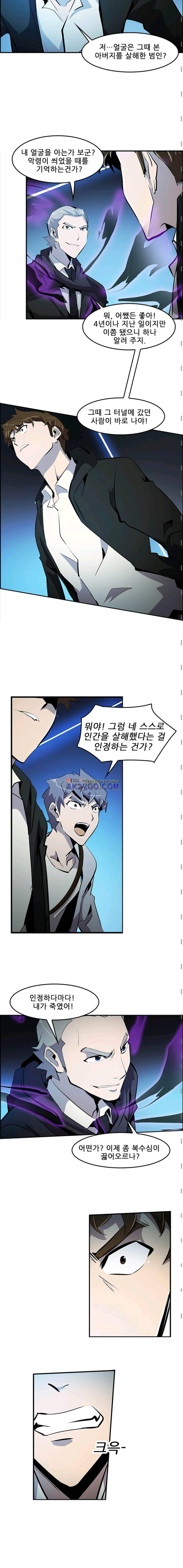 늑대 그리고 여우 시즌2 18화 1