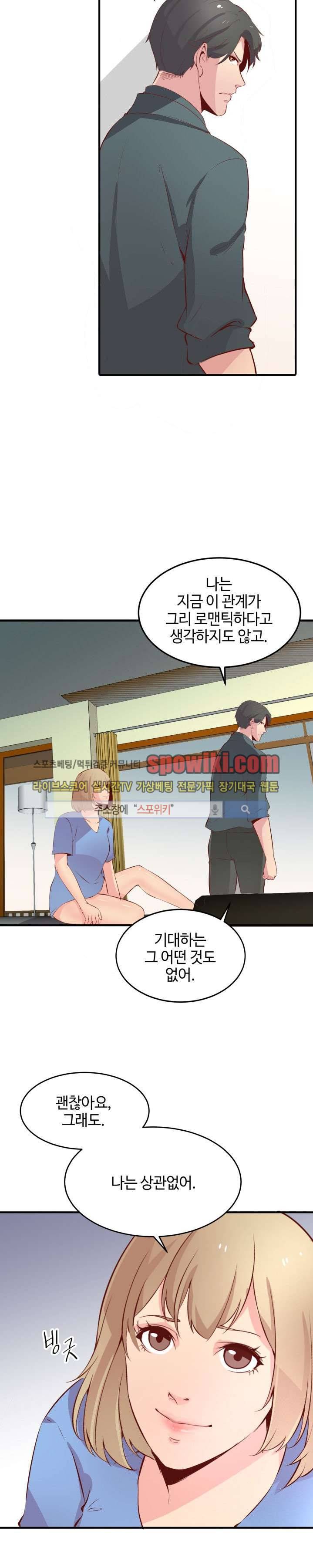 밤피르맨 17화 4