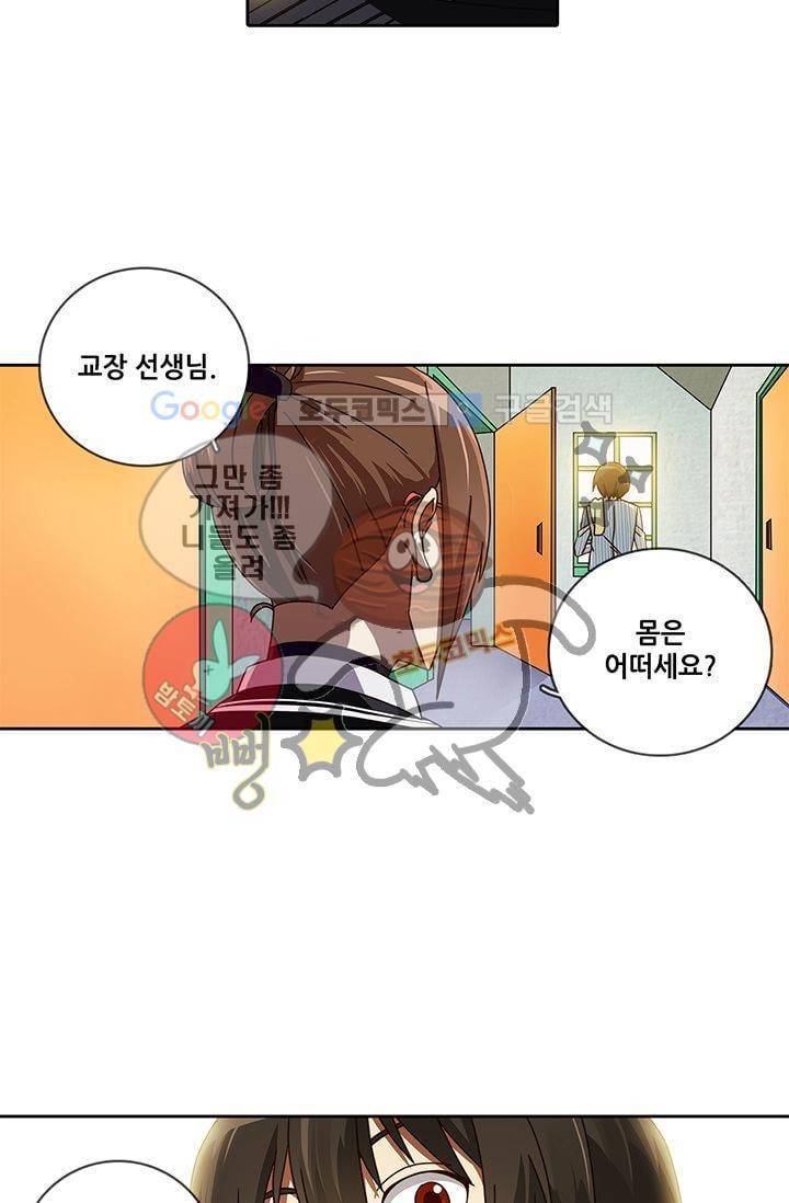 스파이 스쿨 12화 6