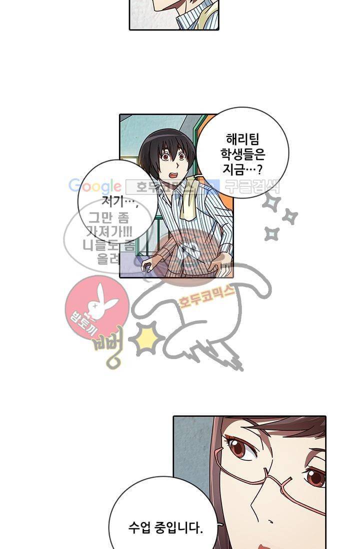 스파이 스쿨 12화 9