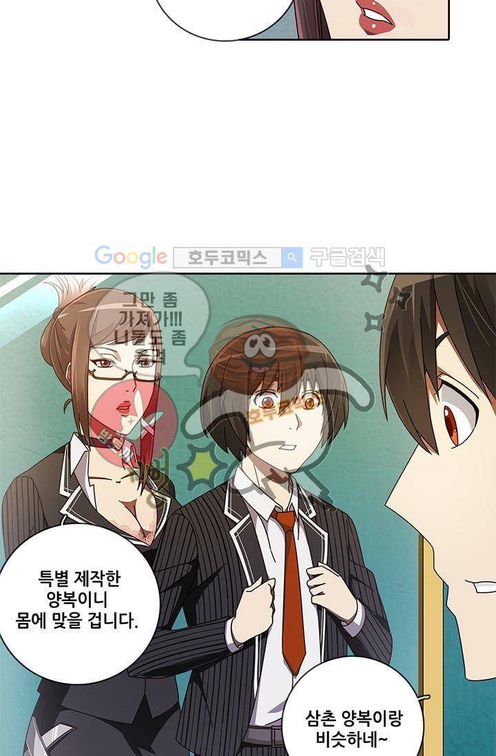 스파이 스쿨 12화 10