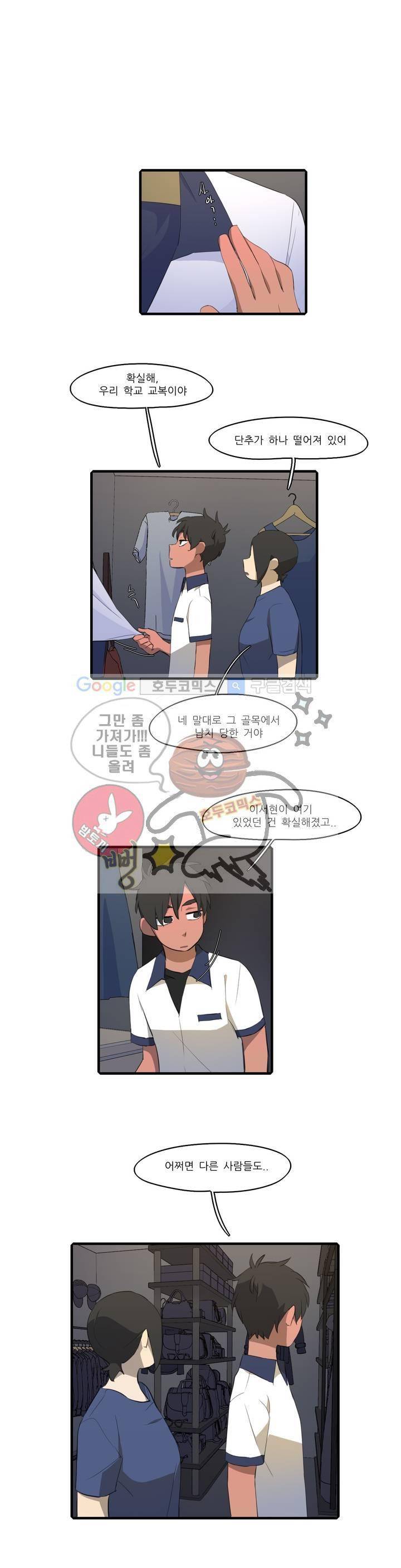 방과후에 시즌2 44화 1