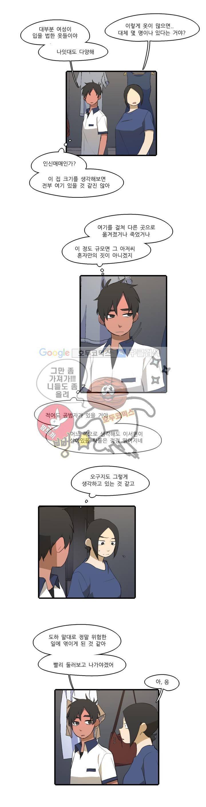 방과후에 시즌2 44화 2