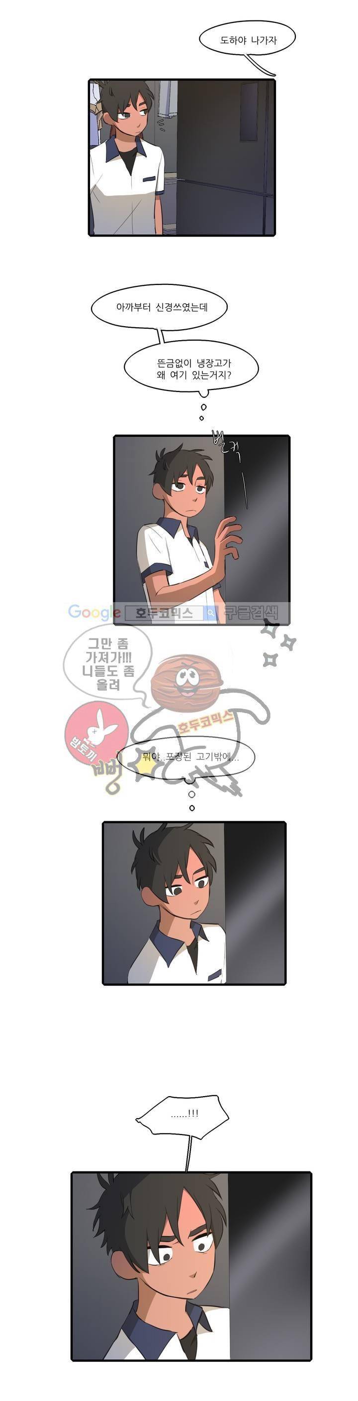 방과후에 시즌2 44화 3