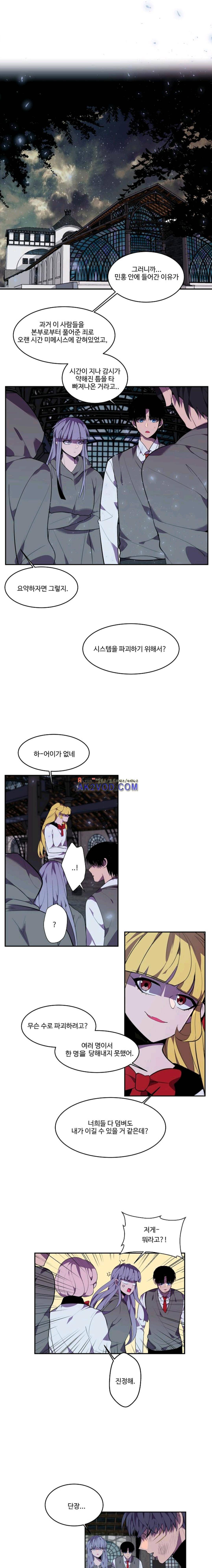 조작영웅 37화 1