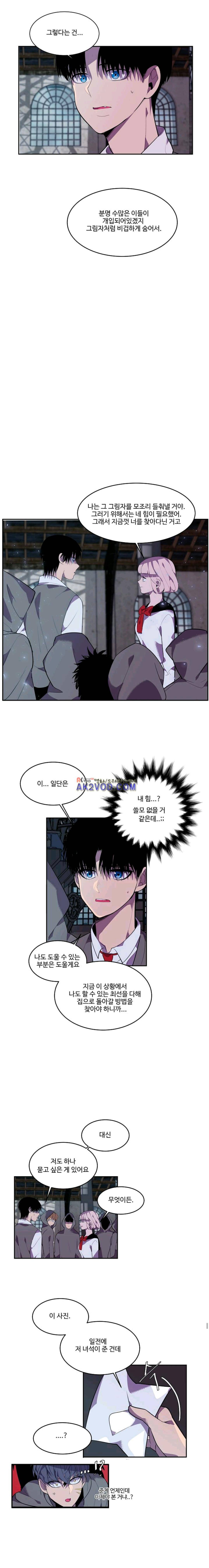조작영웅 37화 3