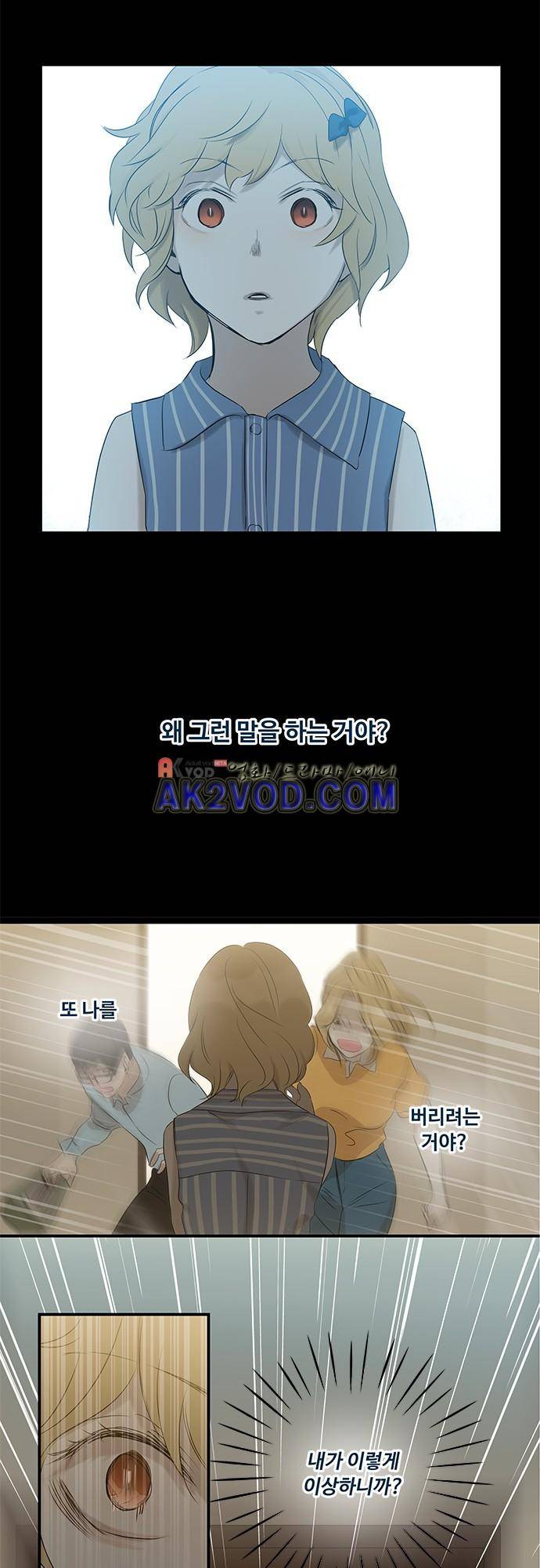 사라지지마 46화 1