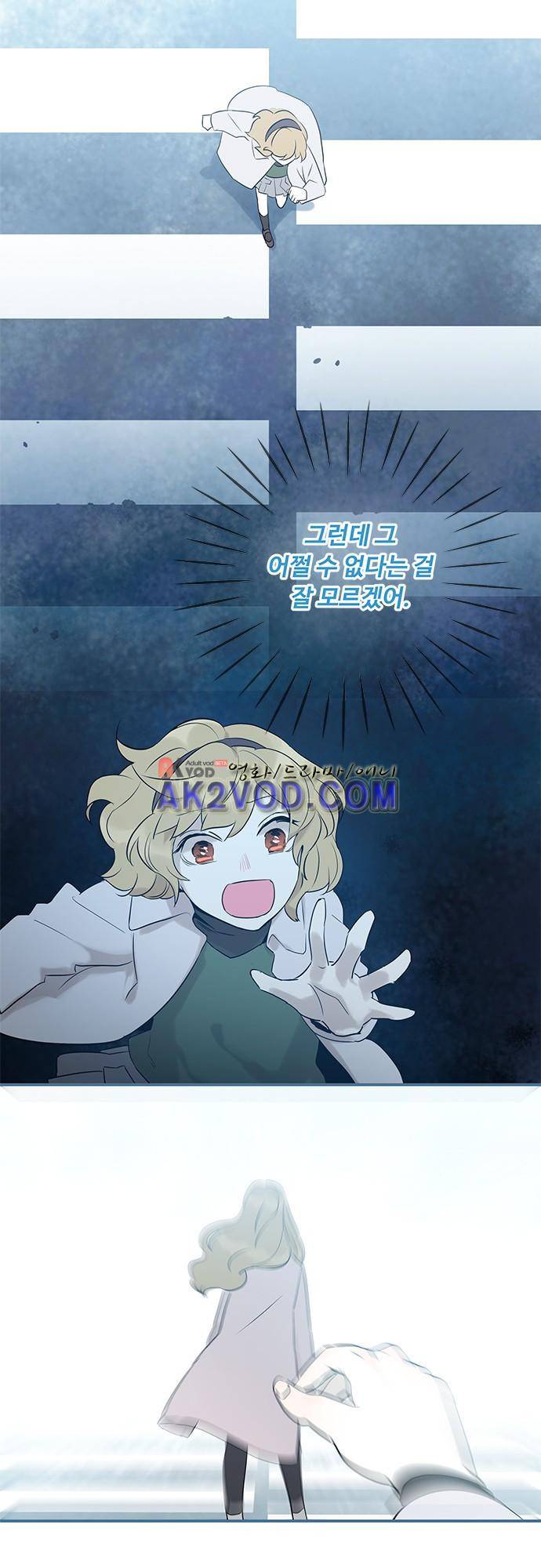 사라지지마 46화 4