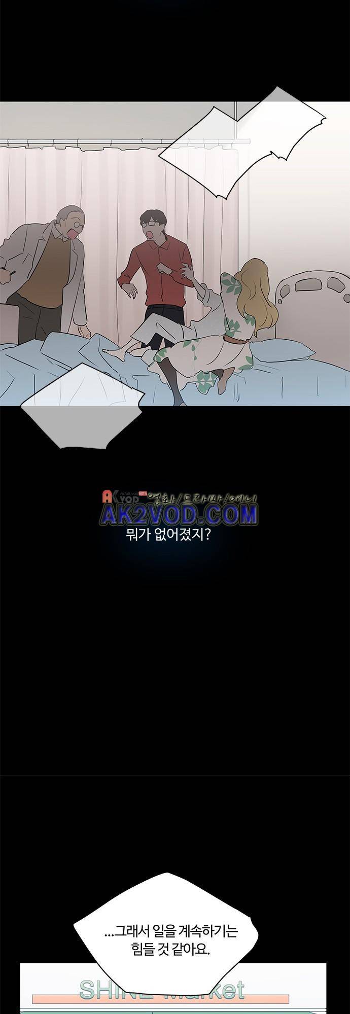 사라지지마 46화 7