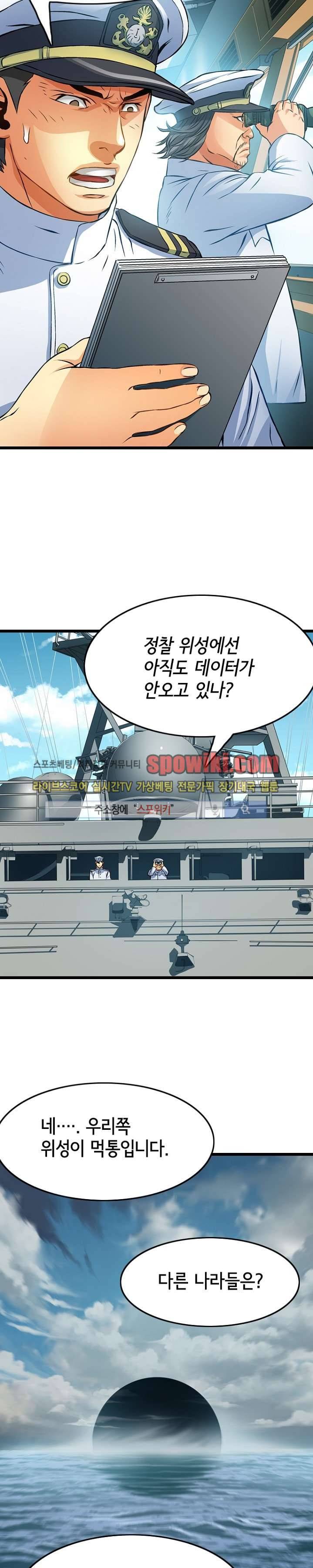 메카드 2화 3