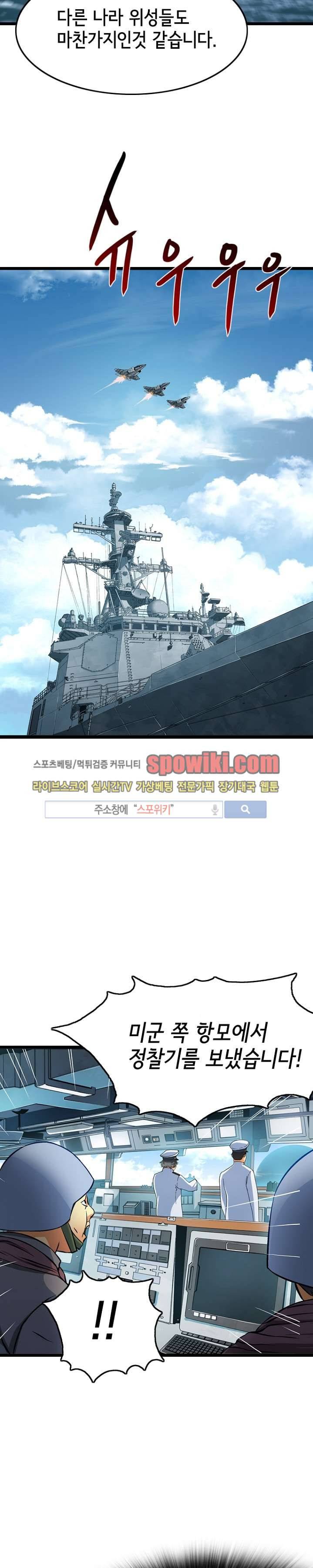 메카드 2화 4