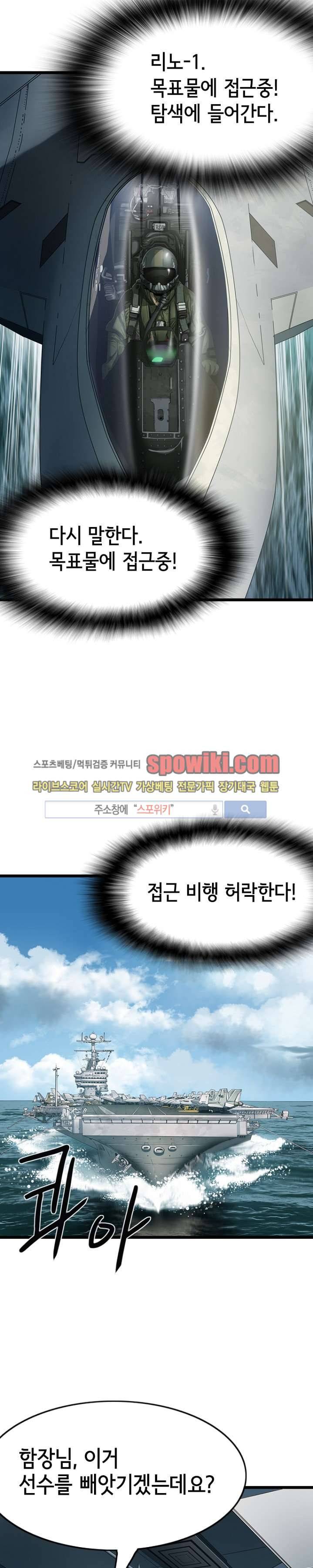 메카드 2화 5