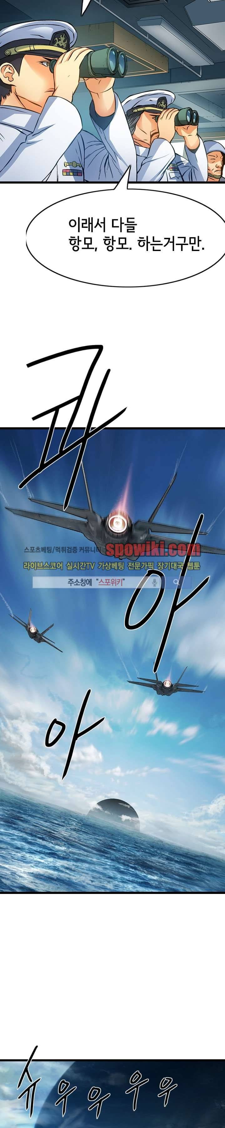 메카드 2화 6